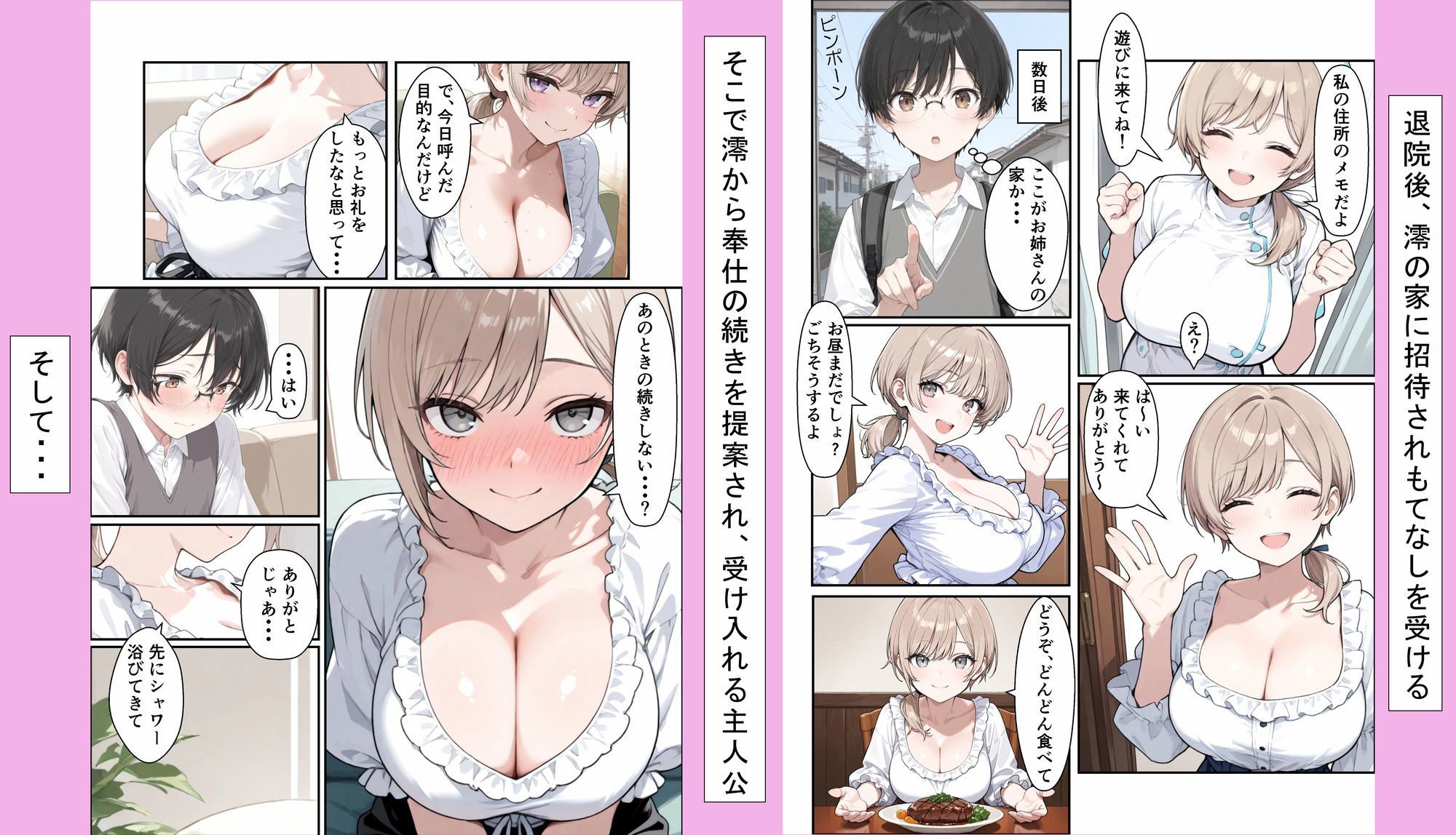 試し読み 4
