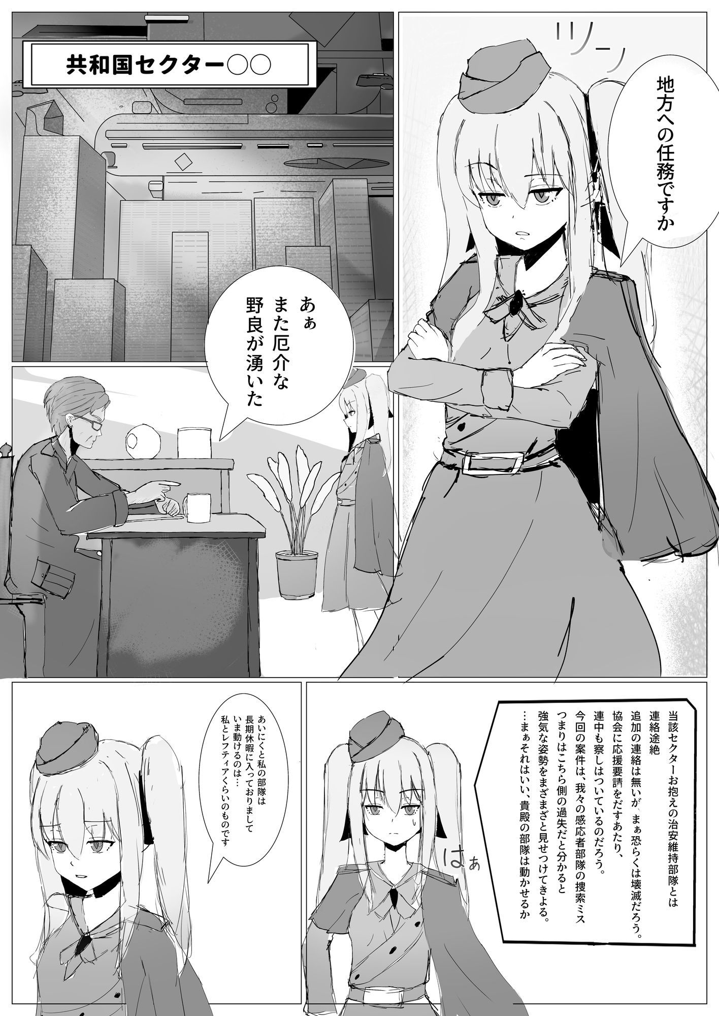 試し読み 1
