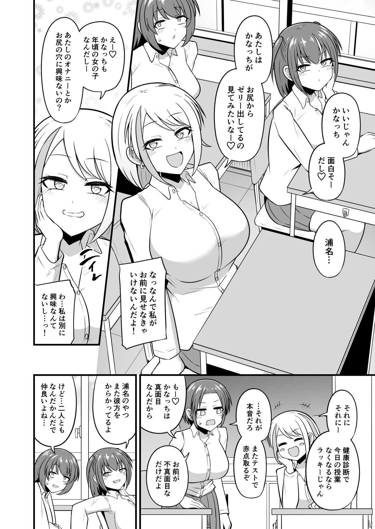 試し読み 4