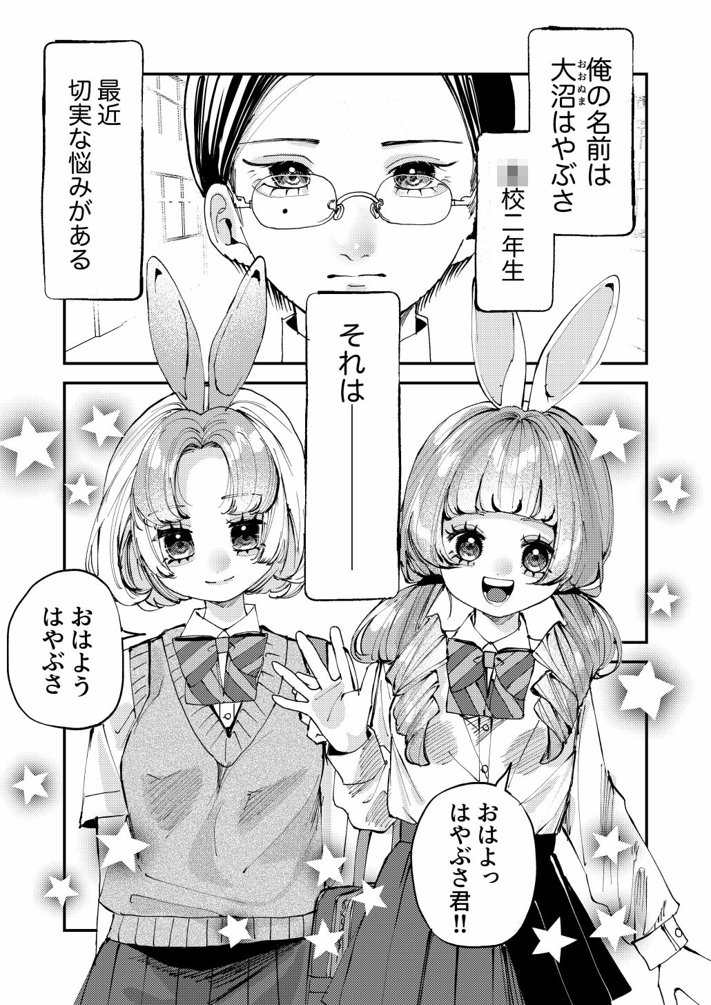 試し読み 1
