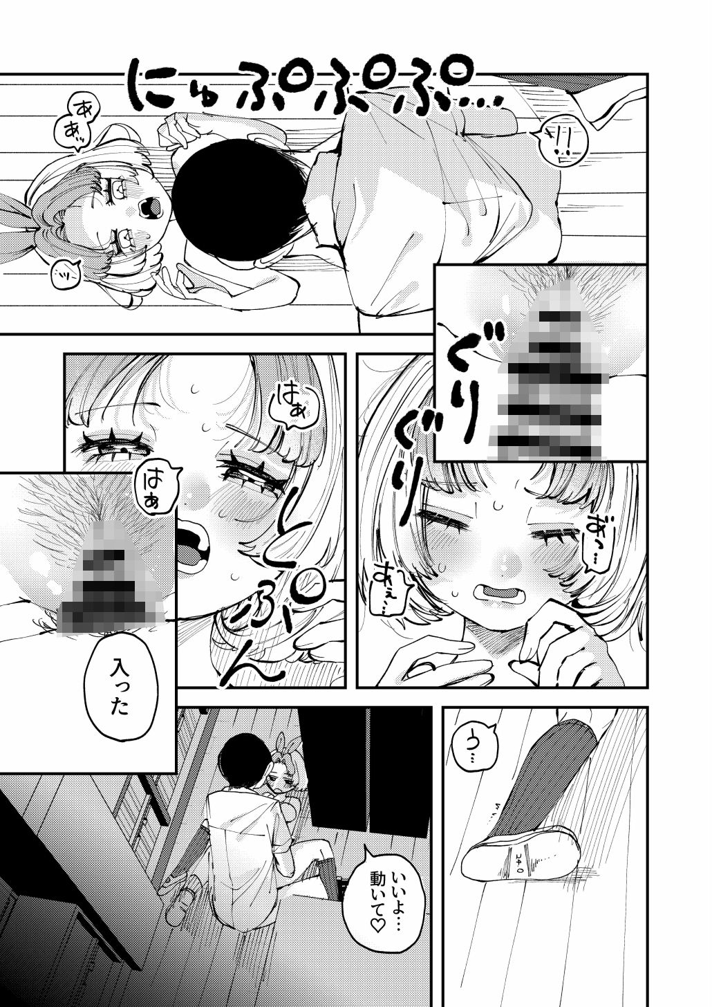試し読み 8