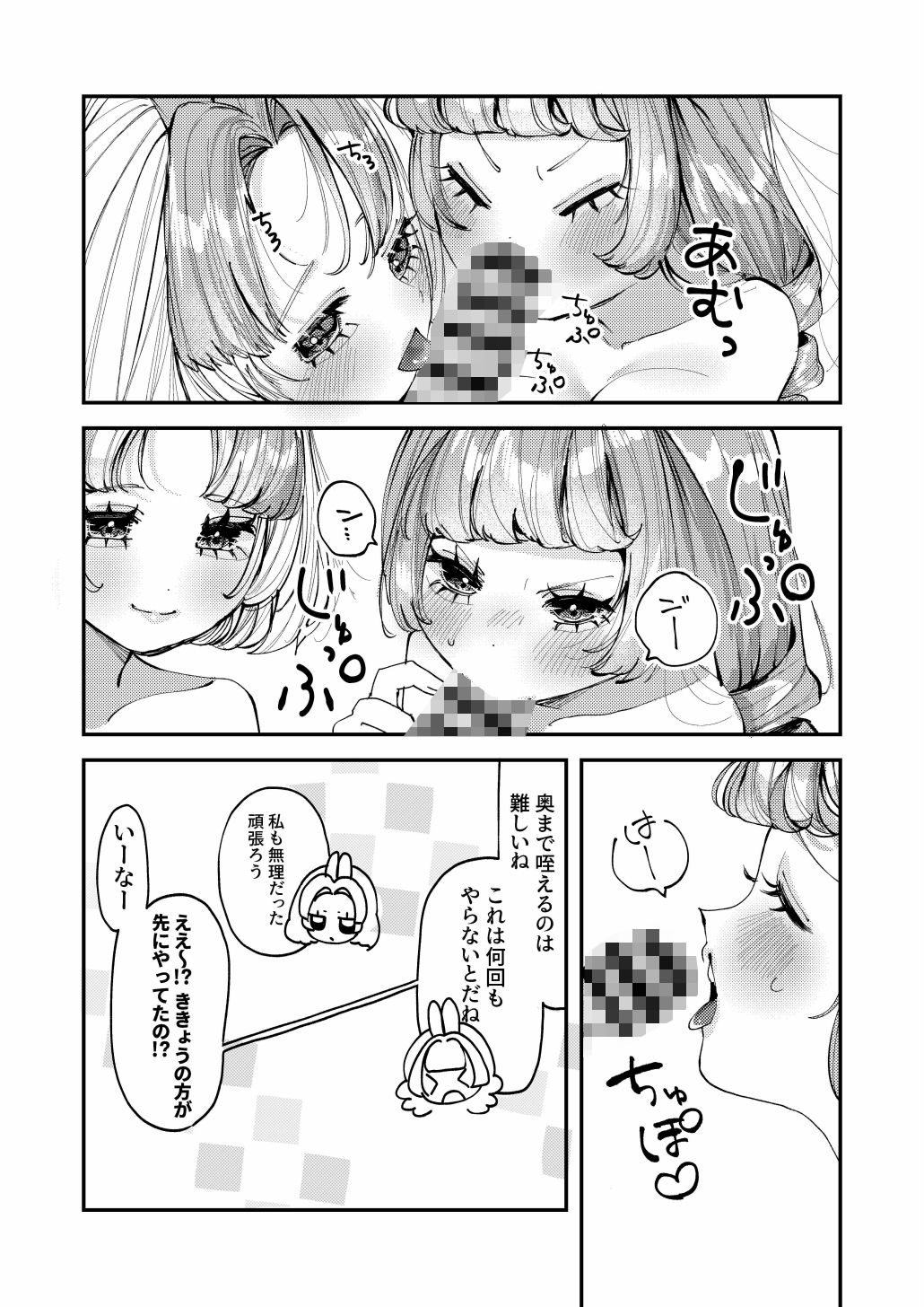 試し読み 9