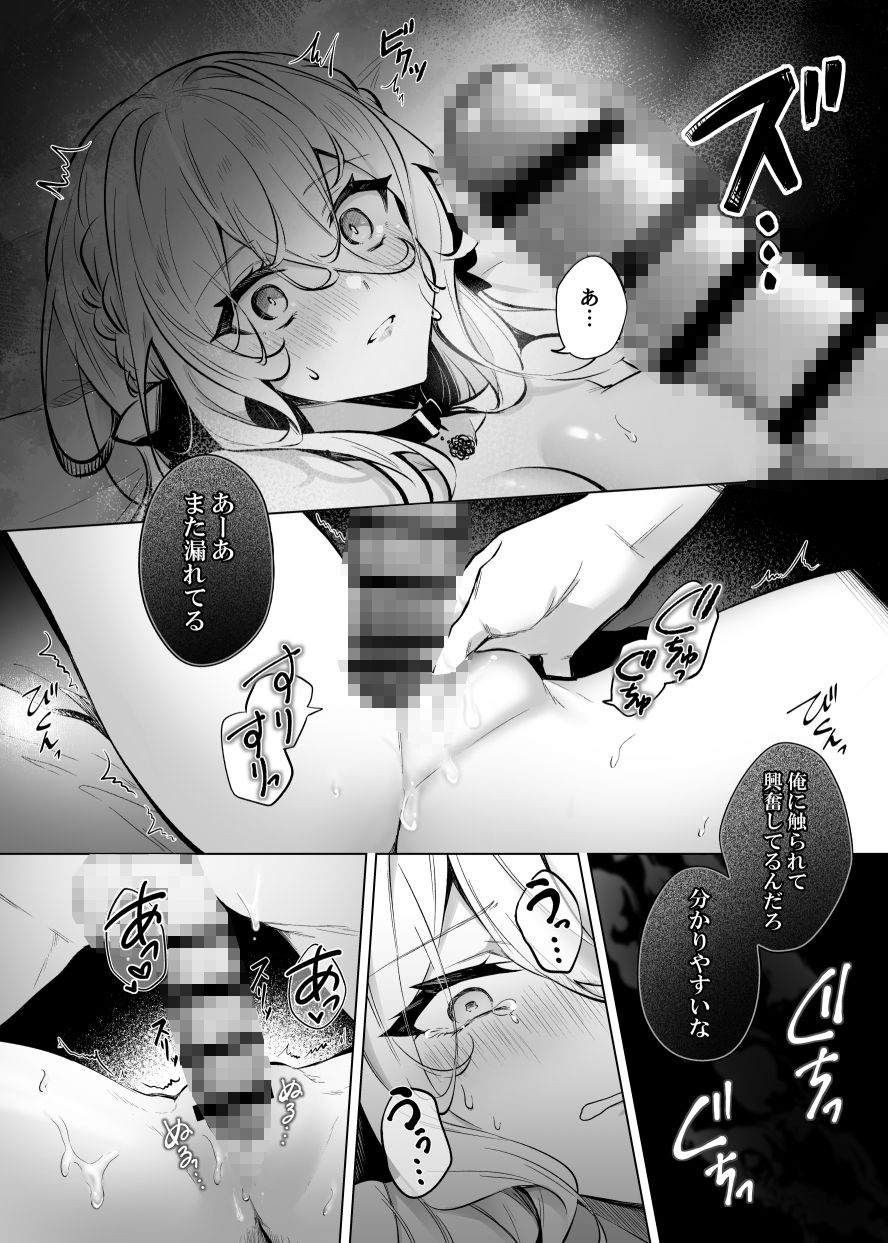 試し読み 8