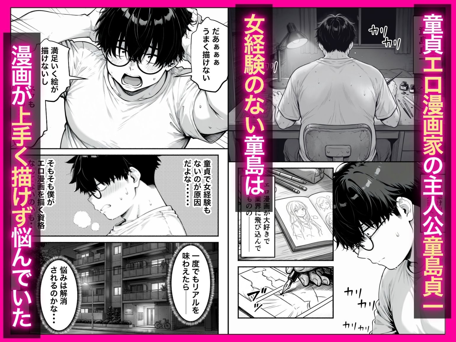 試し読み 1