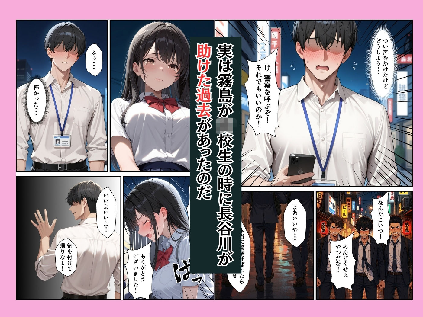 試し読み 8