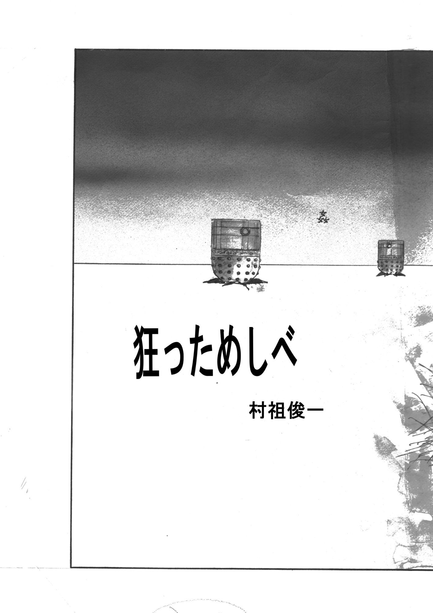 試し読み 3