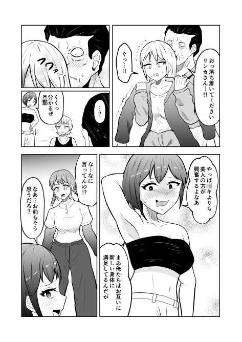 試し読み 8