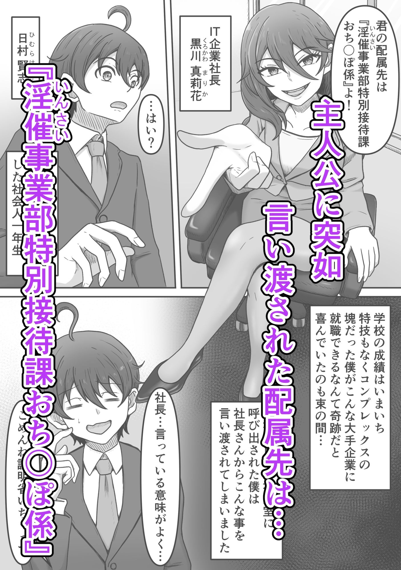 試し読み 1