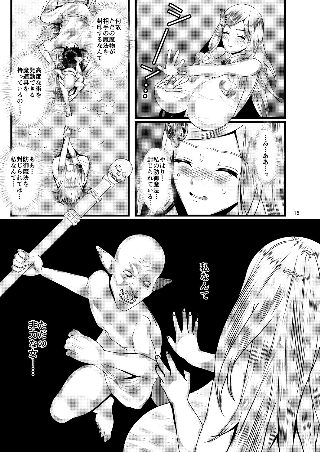 試し読み 3