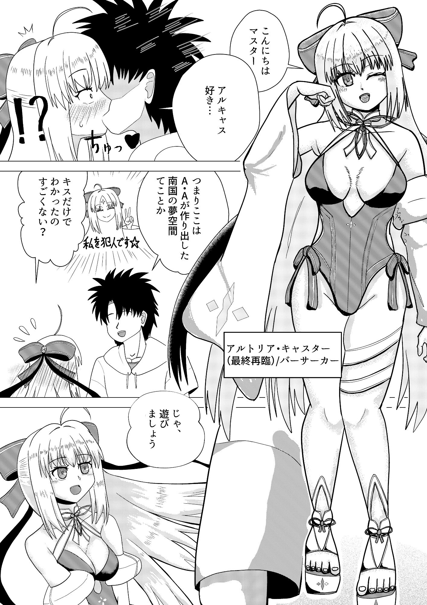 試し読み 5