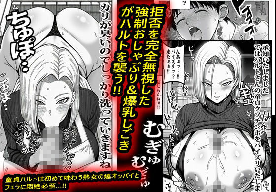 試し読み 5