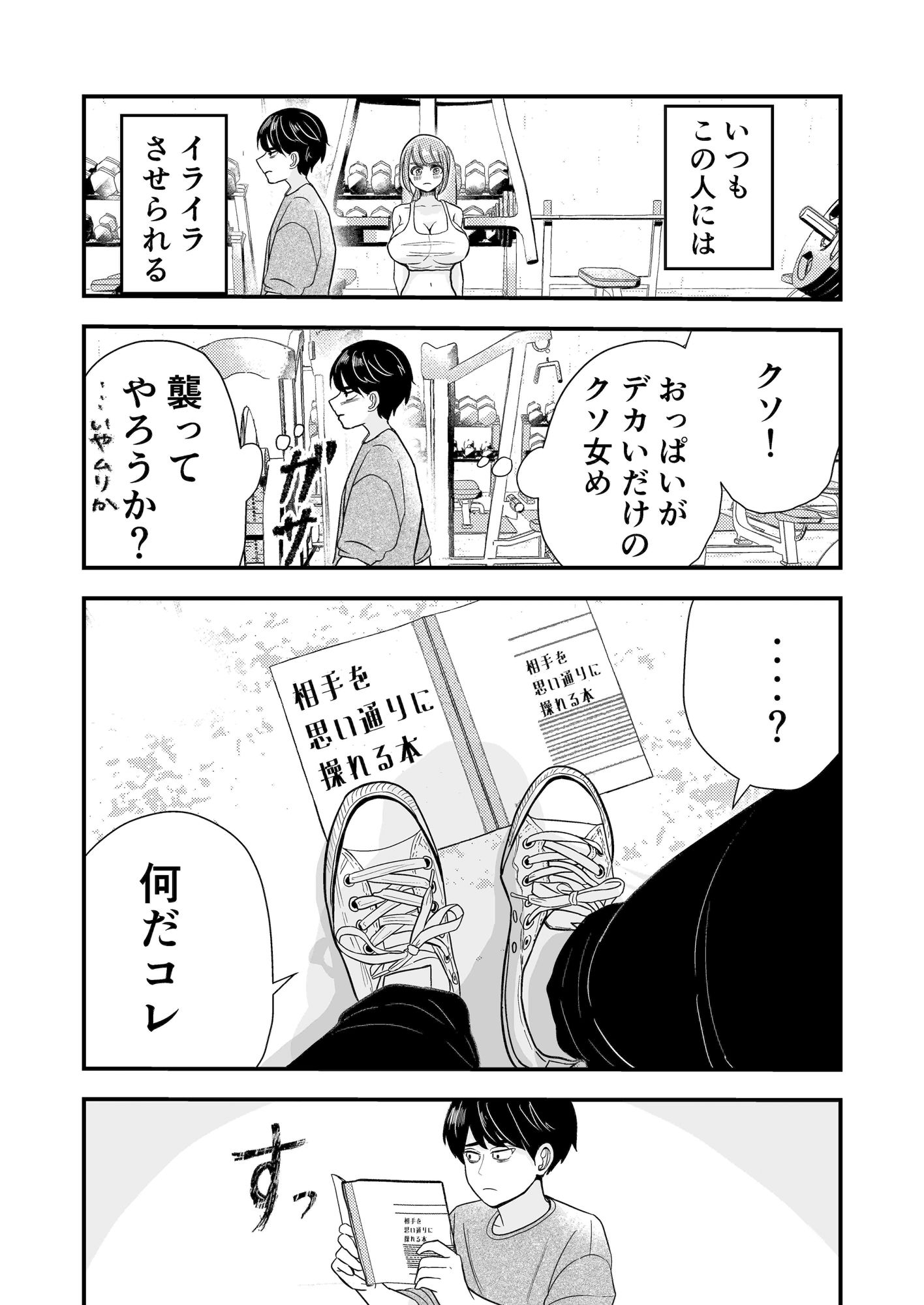 試し読み 4