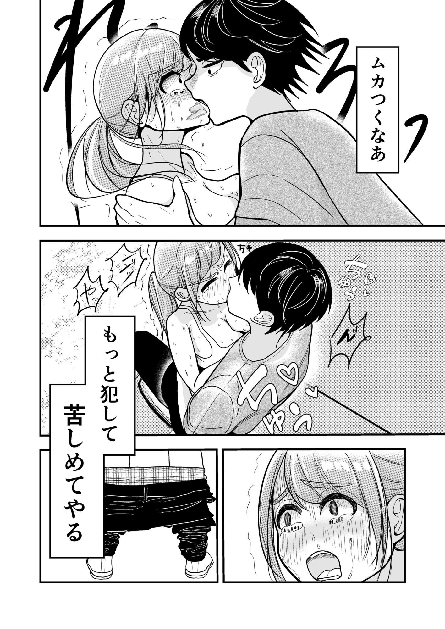 試し読み 5