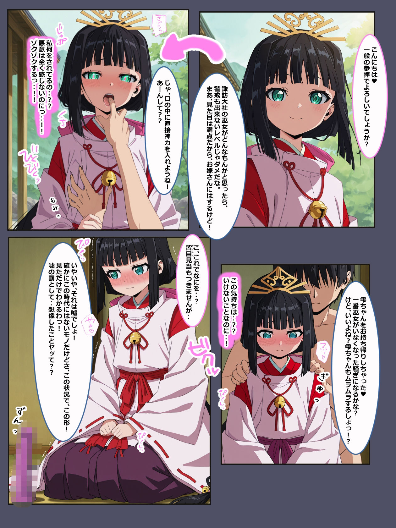 試し読み 9