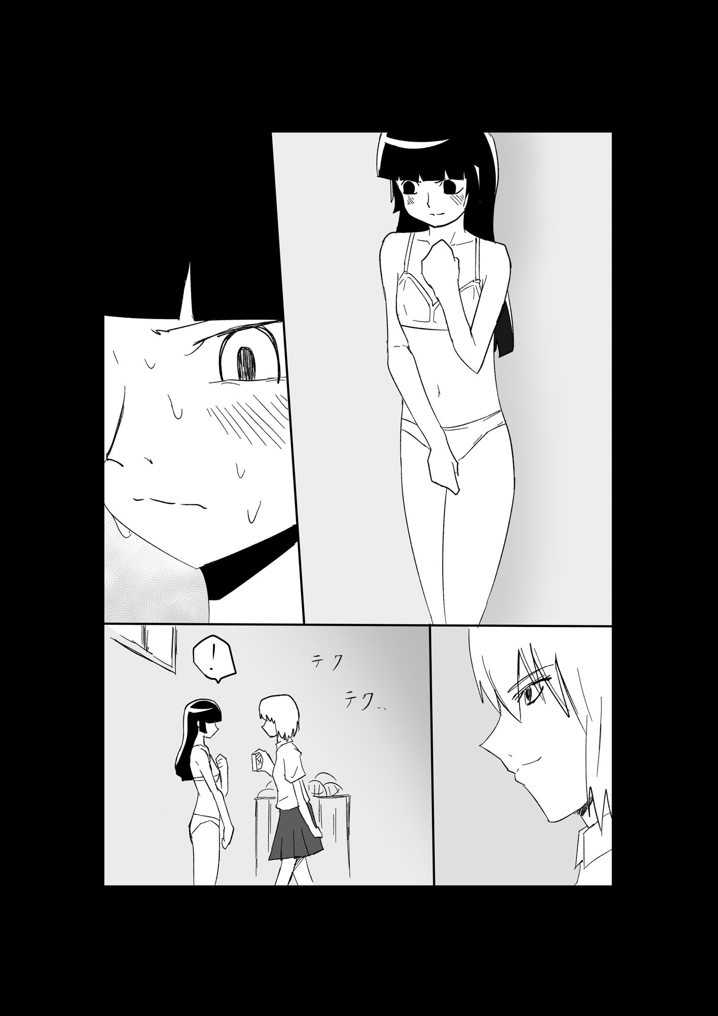 試し読み 5