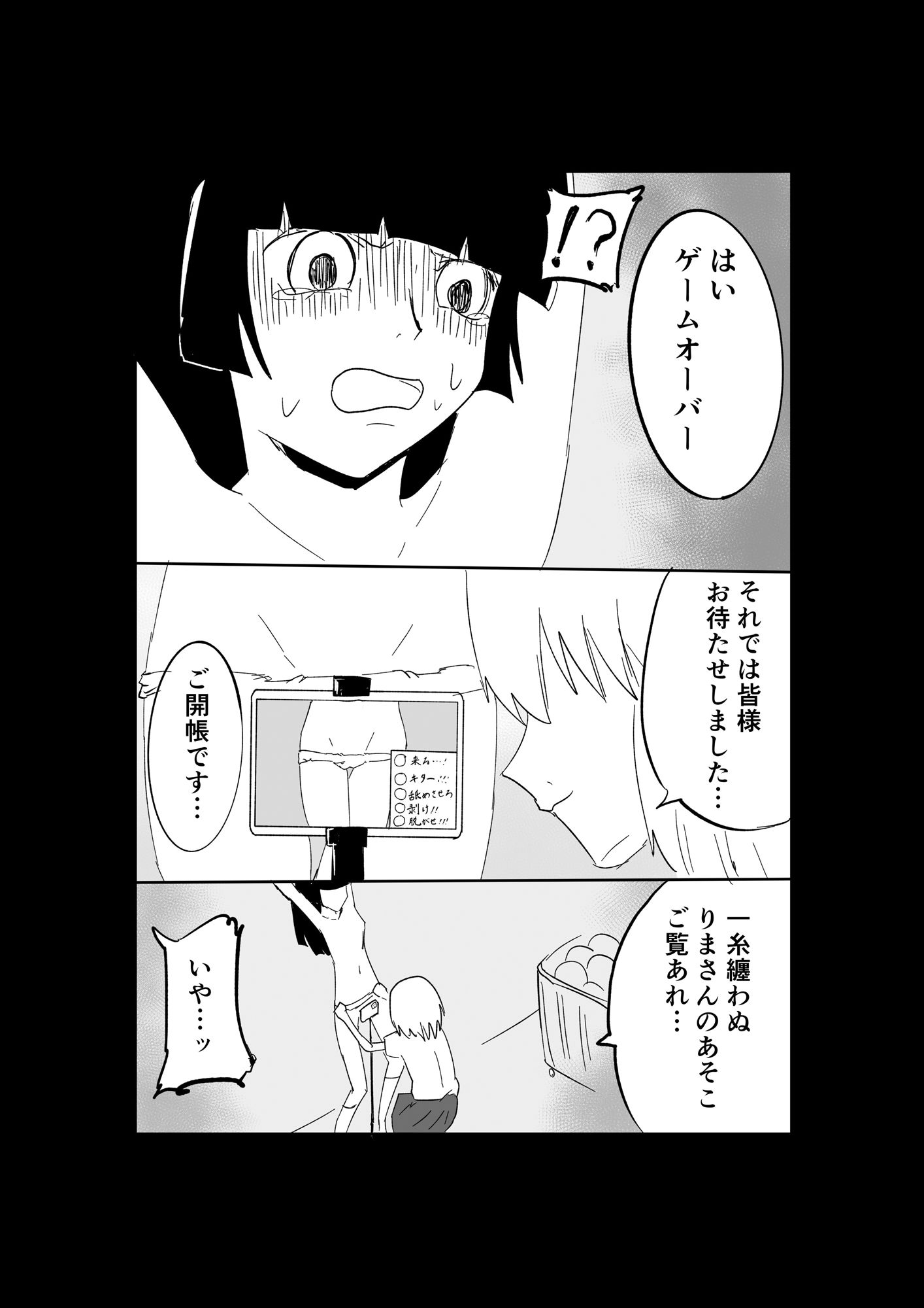 試し読み 9