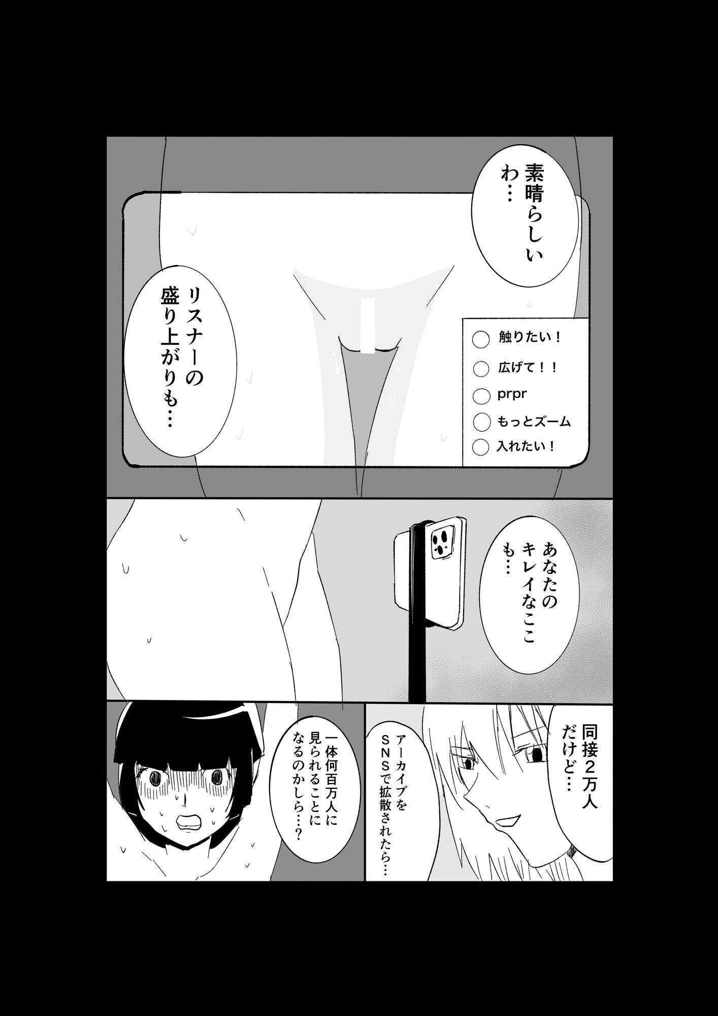 試し読み 10