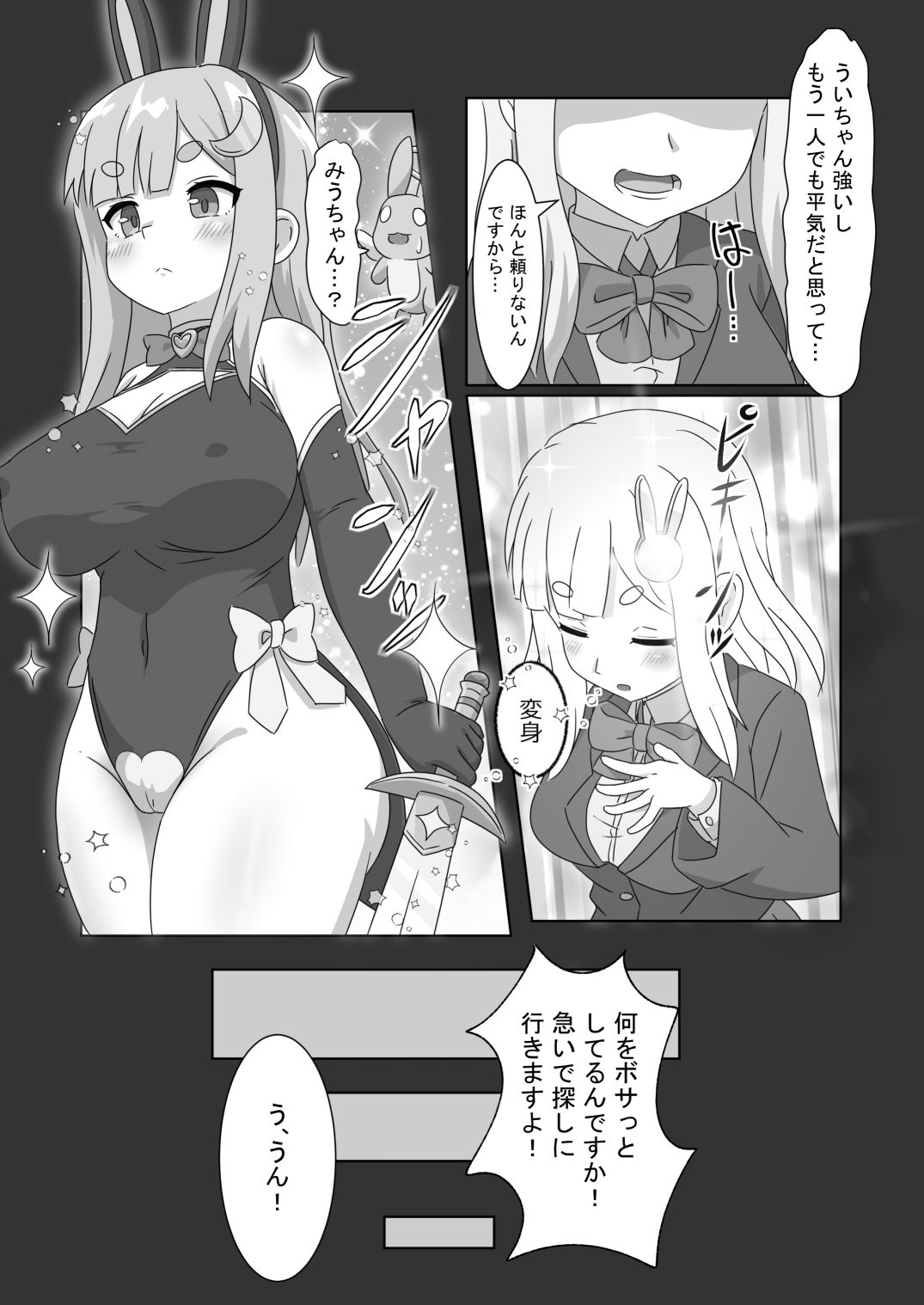試し読み 1