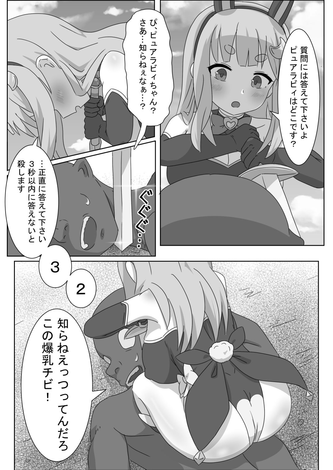 試し読み 3