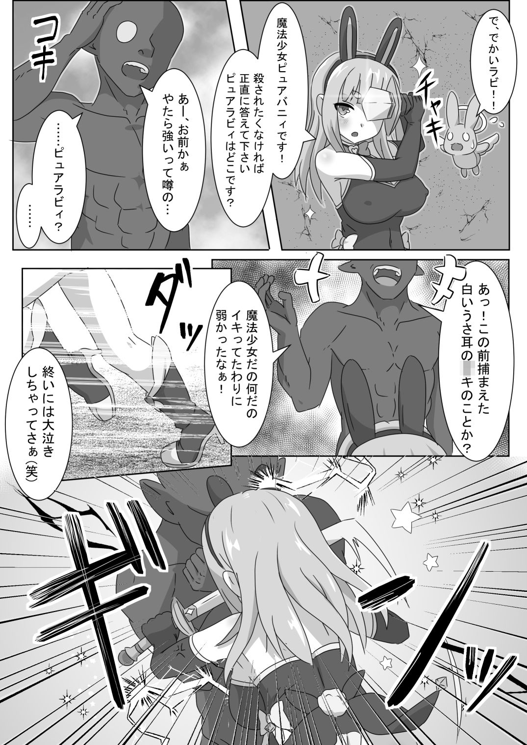試し読み 4