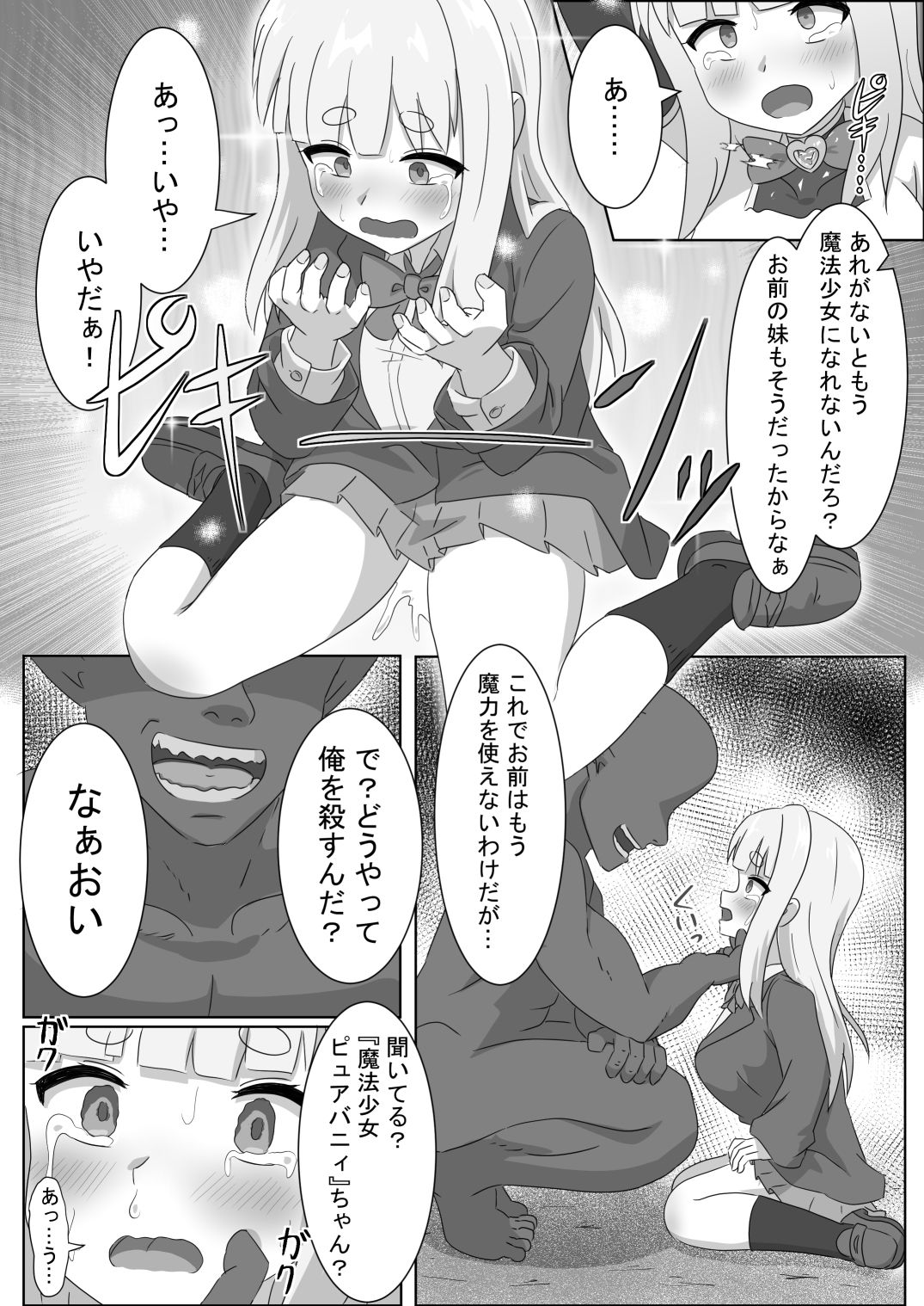 試し読み 8