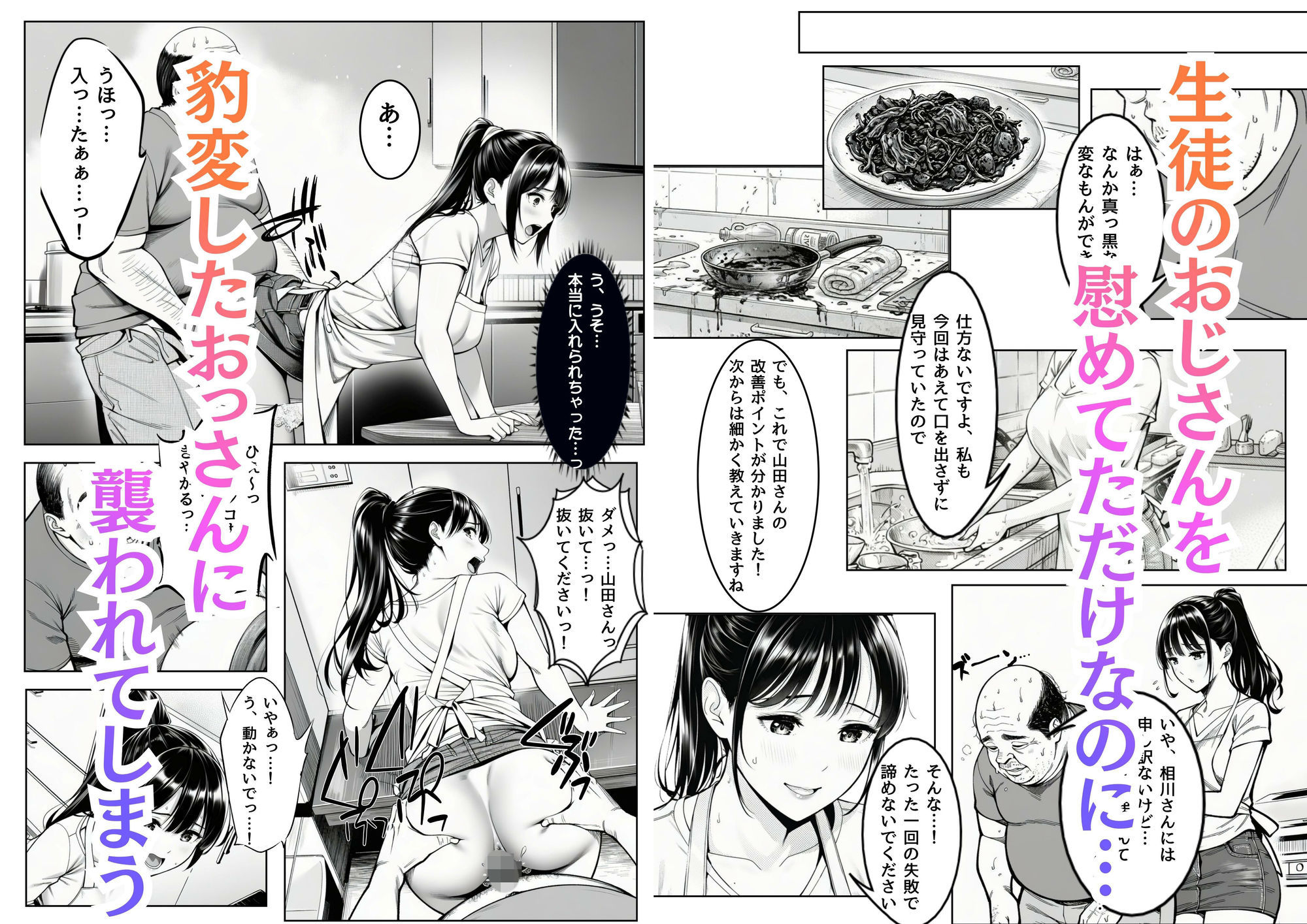 試し読み 2