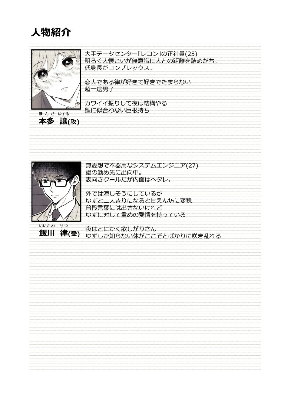 試し読み 1