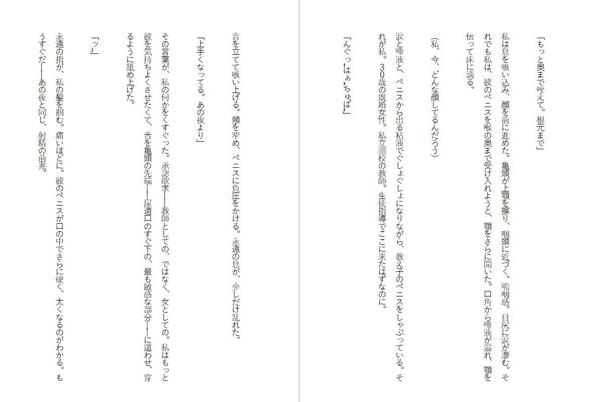 試し読み 2