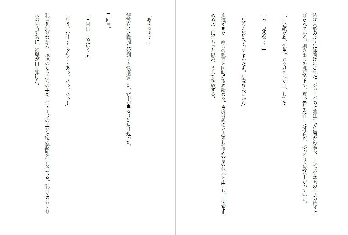 試し読み 3
