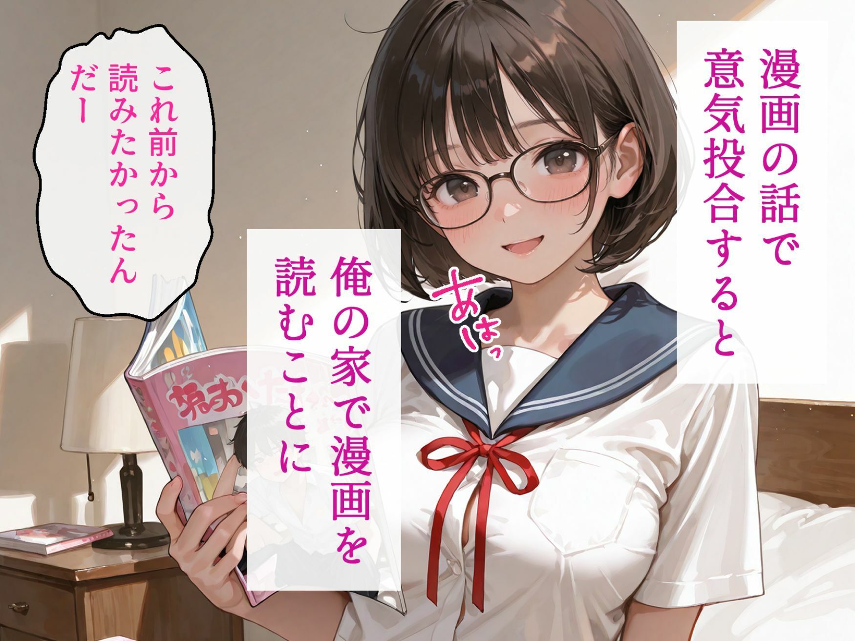 試し読み 4