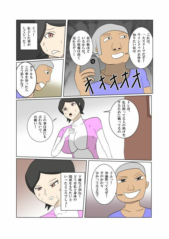 試し読み 6