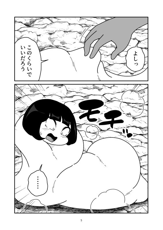 試し読み 5