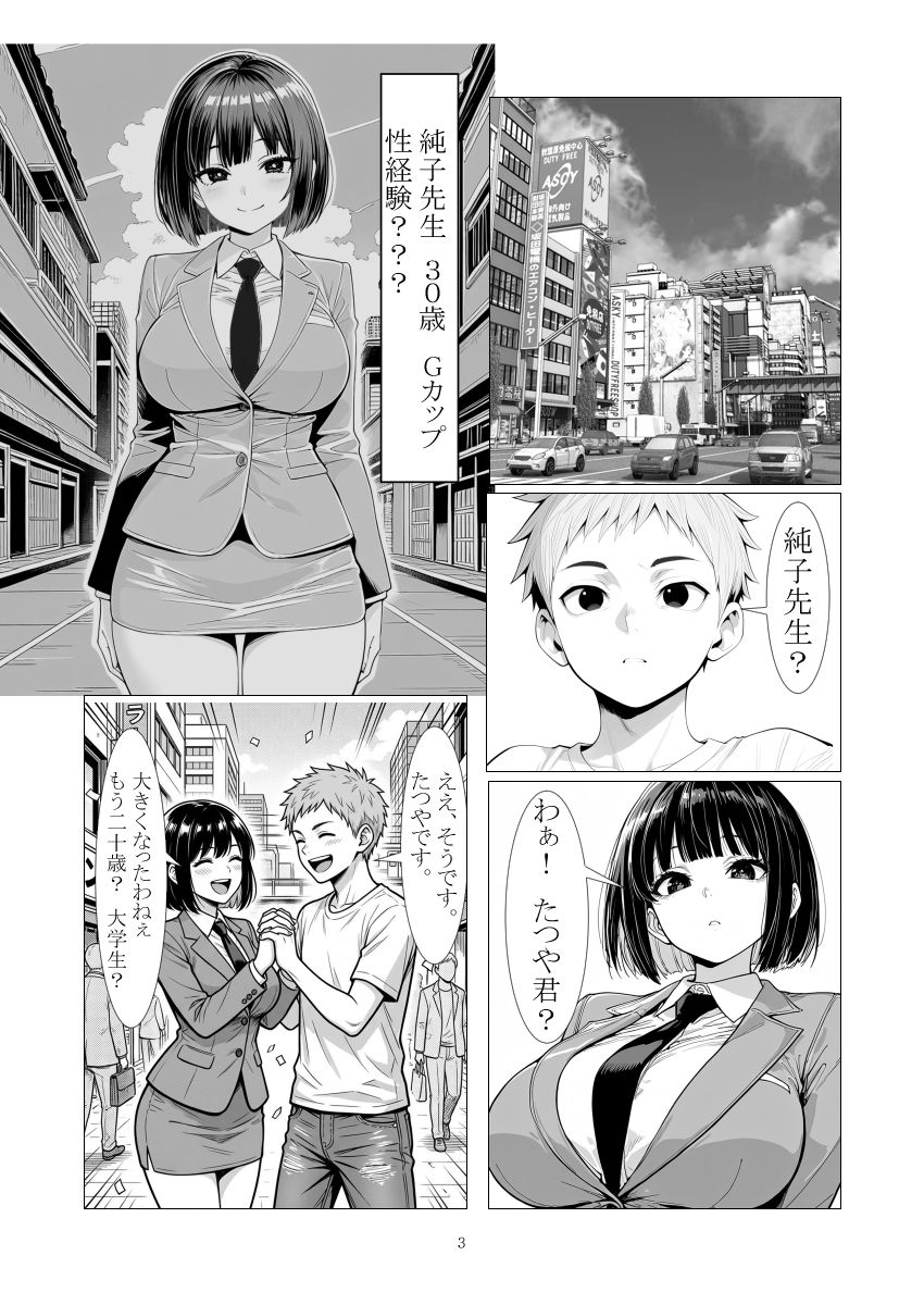 試し読み 1