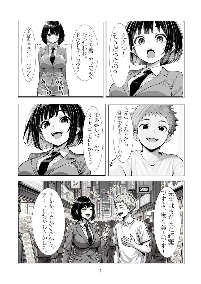 試し読み 3