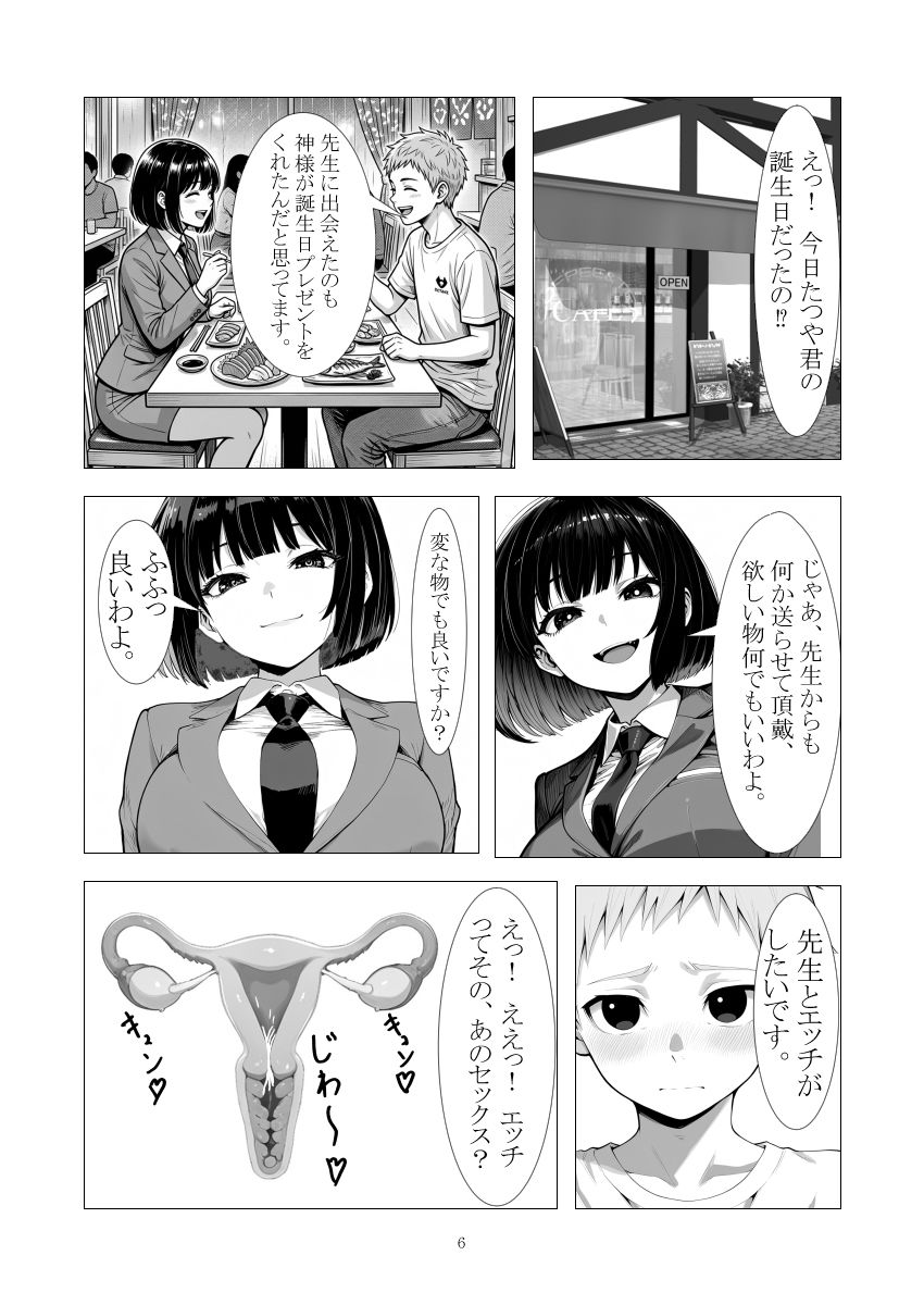 試し読み 4