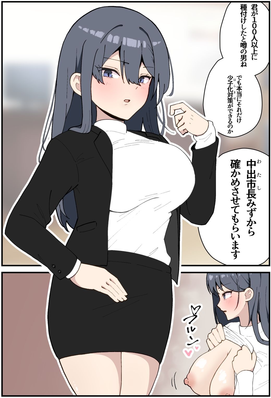 試し読み 7