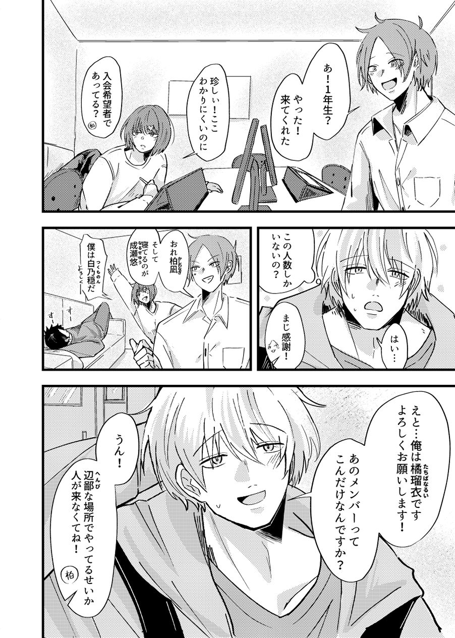 試し読み 3