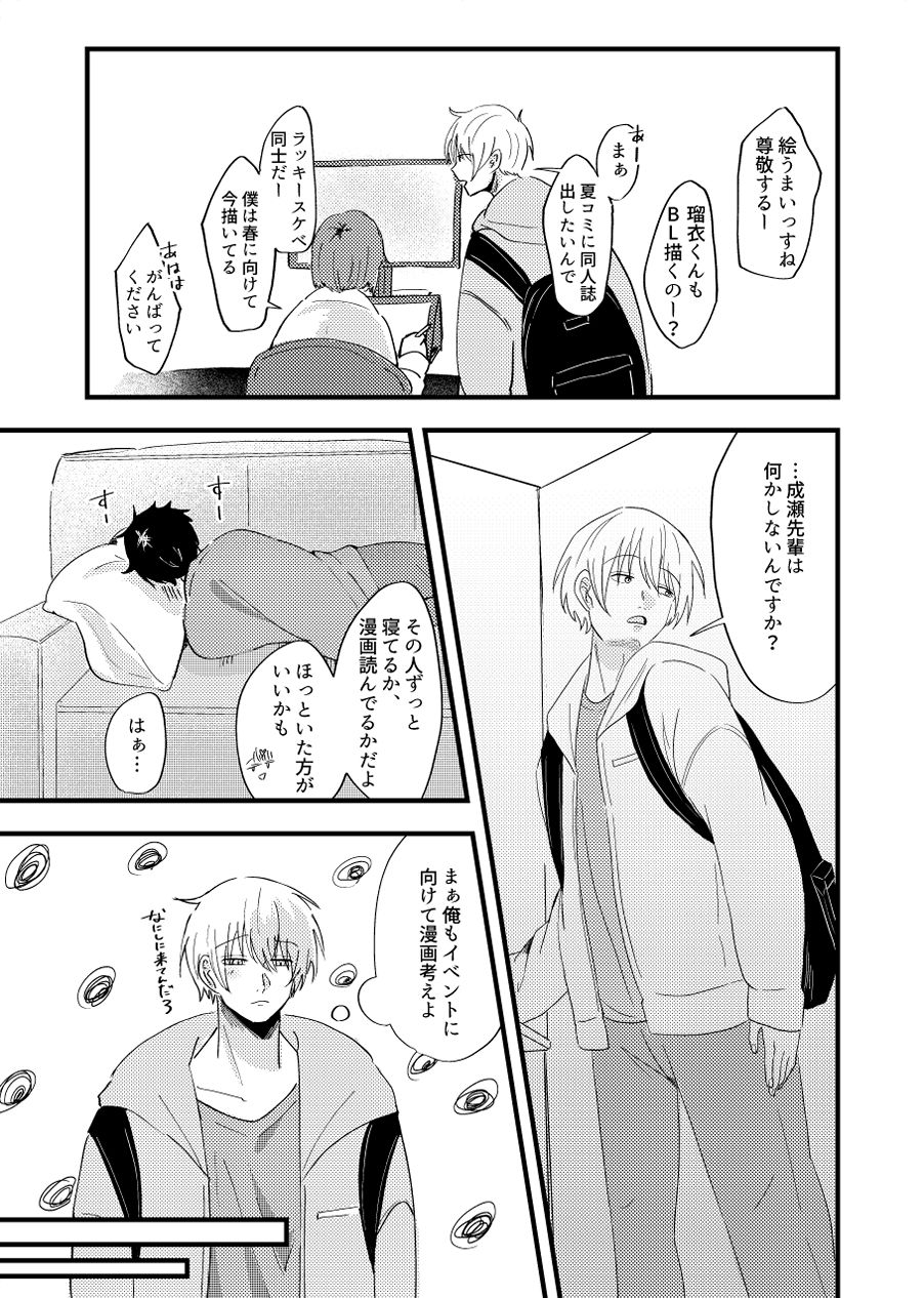 試し読み 6