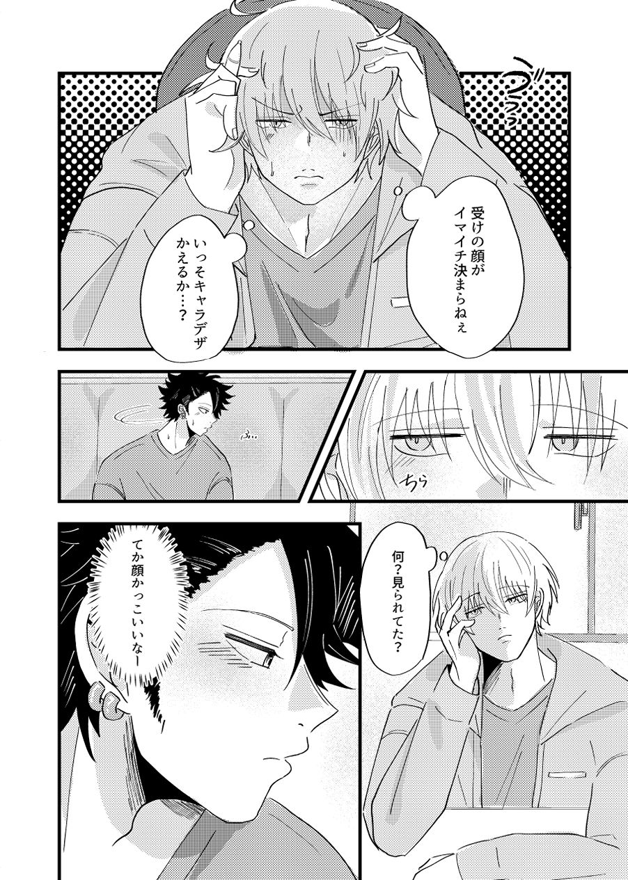 試し読み 7