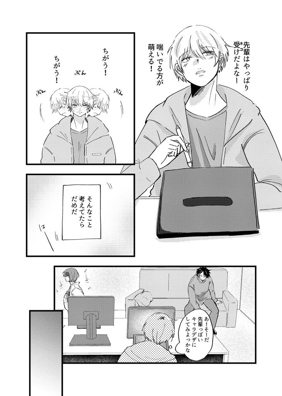 試し読み 8