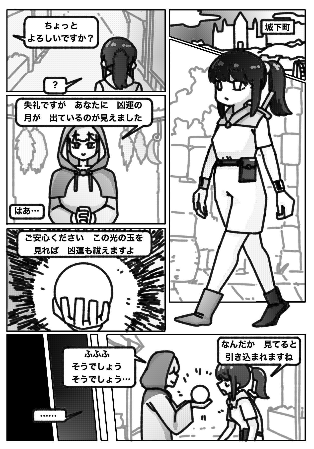 試し読み 3