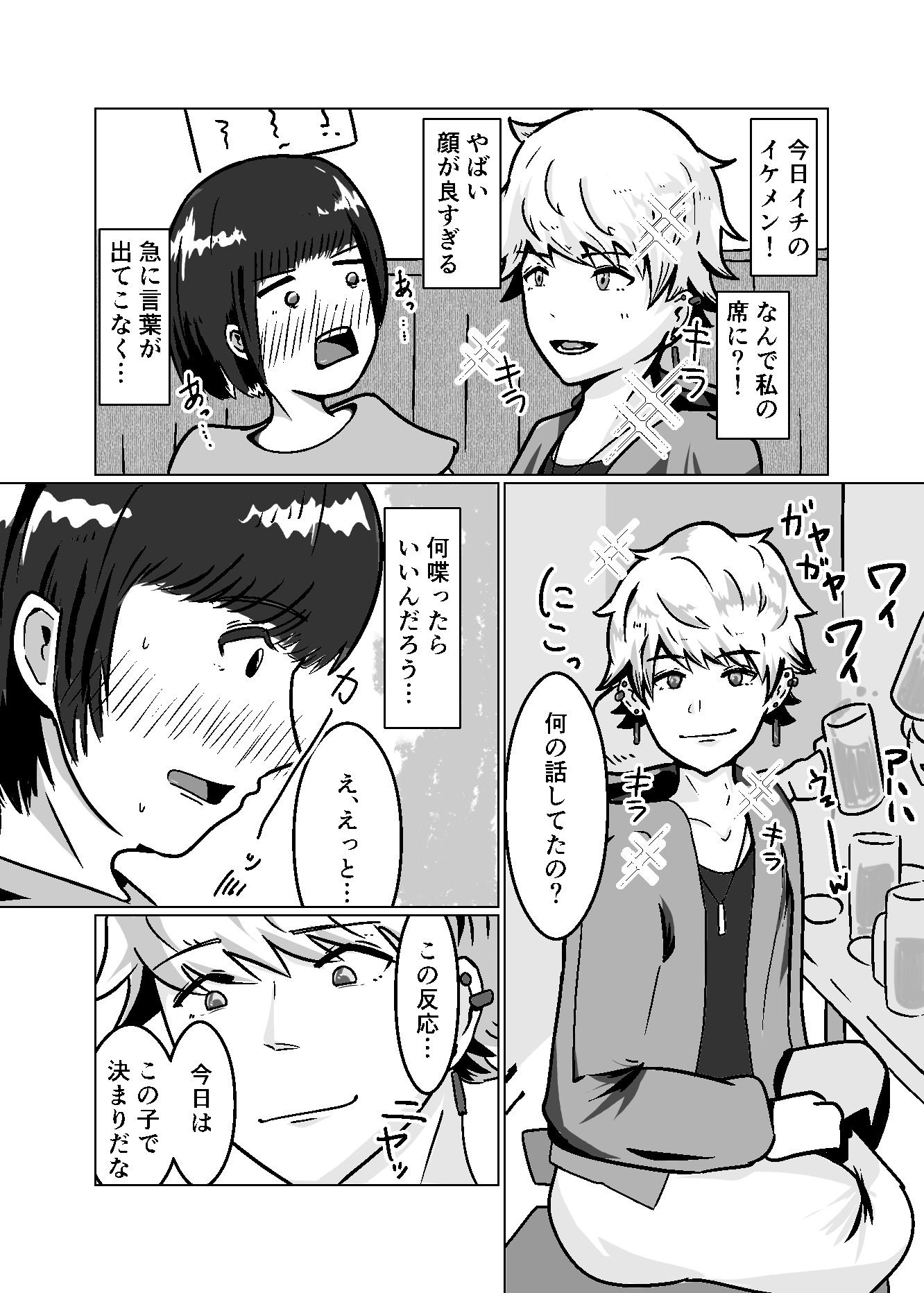 試し読み 3