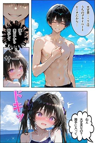 試し読み 7