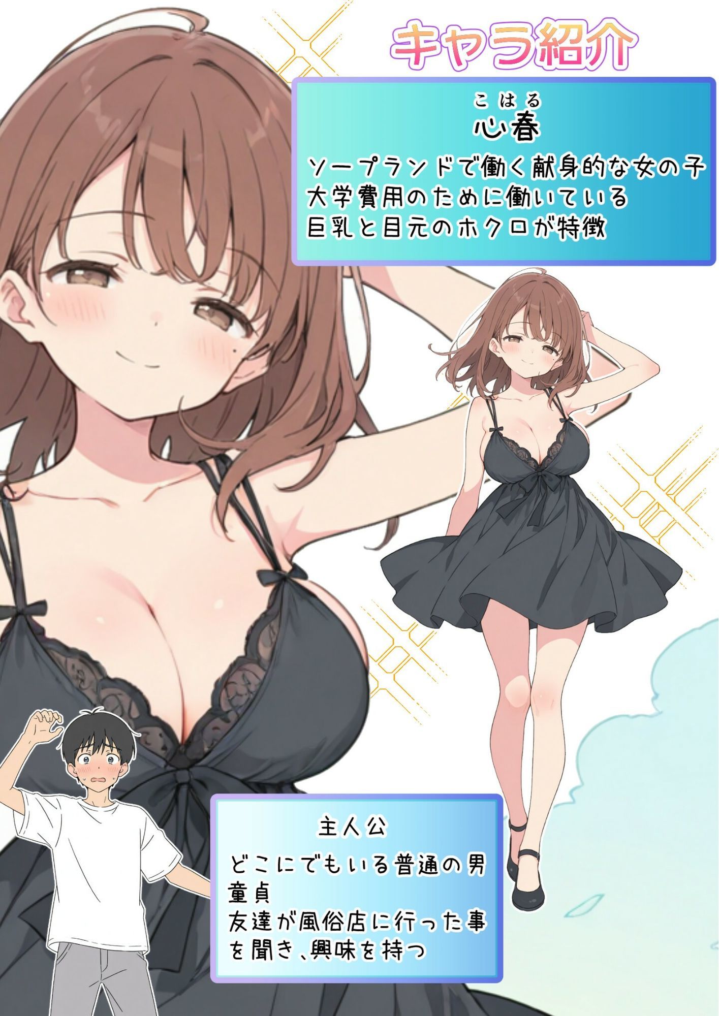 試し読み 1