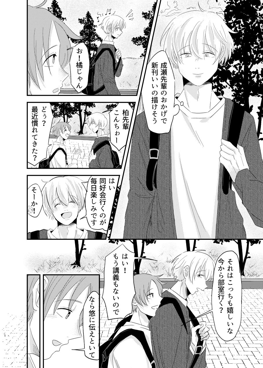 試し読み 1