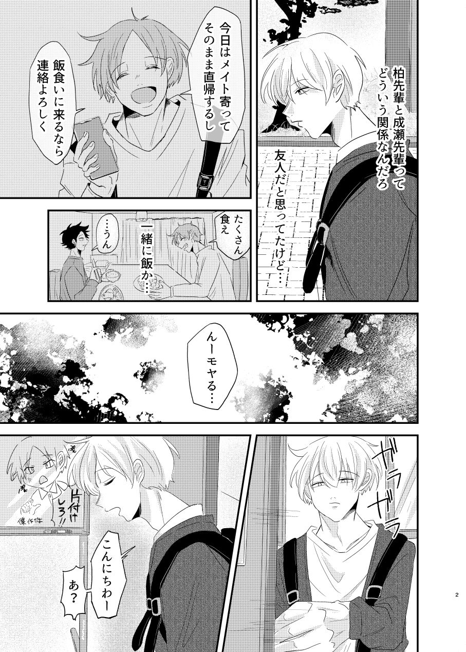 試し読み 2