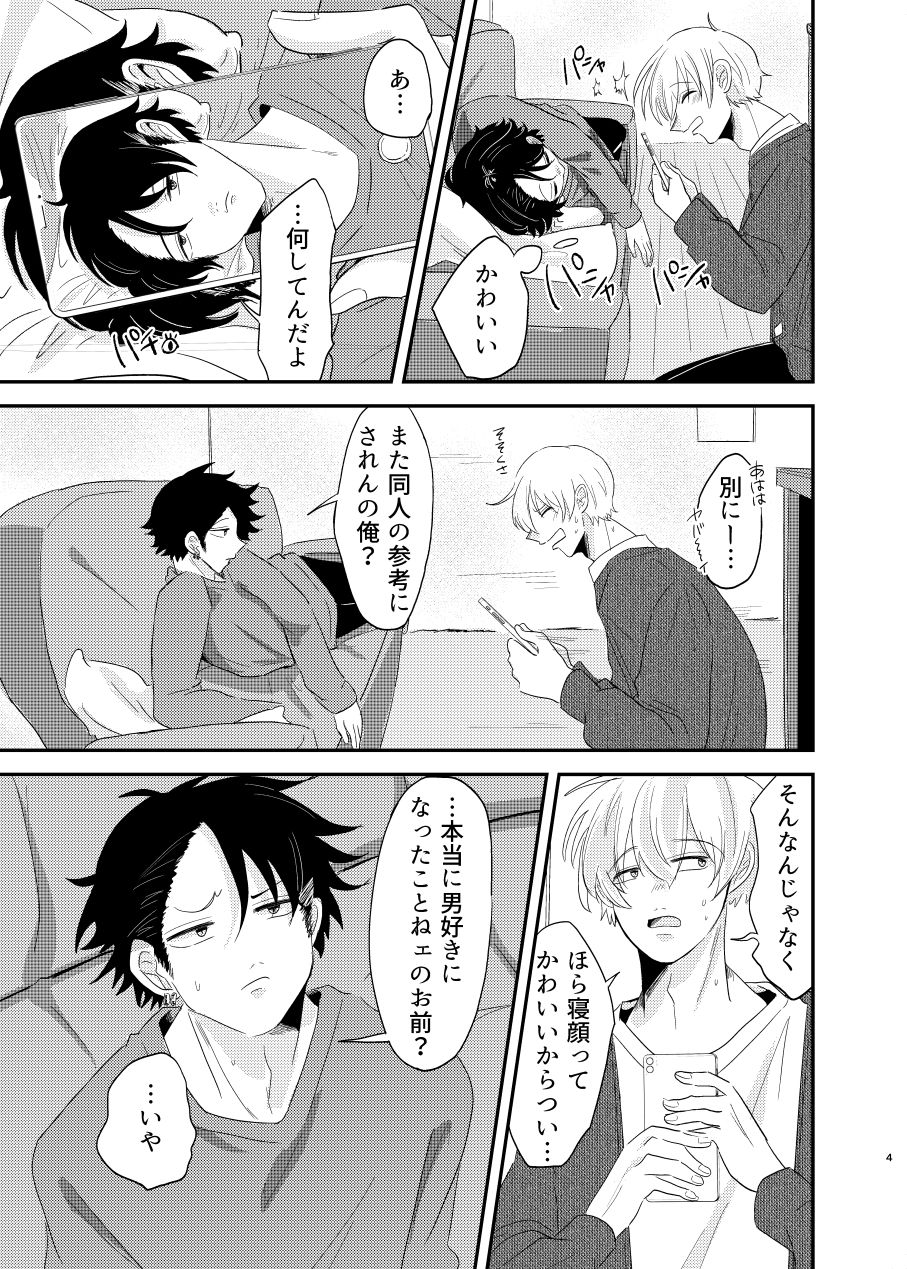 試し読み 4