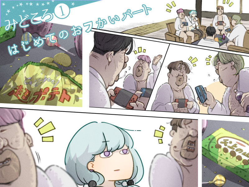 試し読み 2