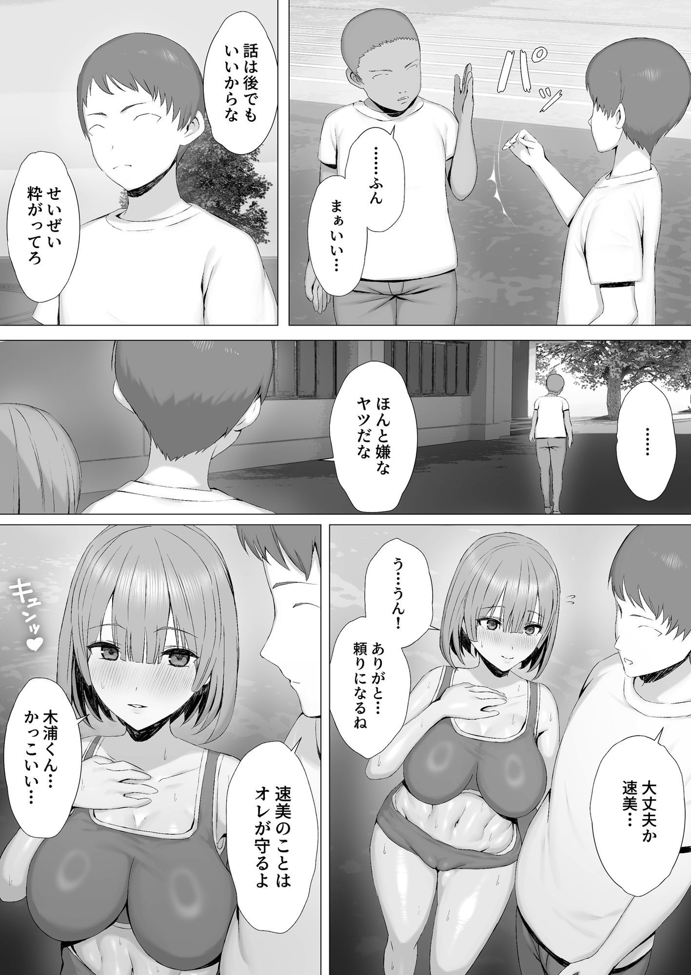 試し読み 5