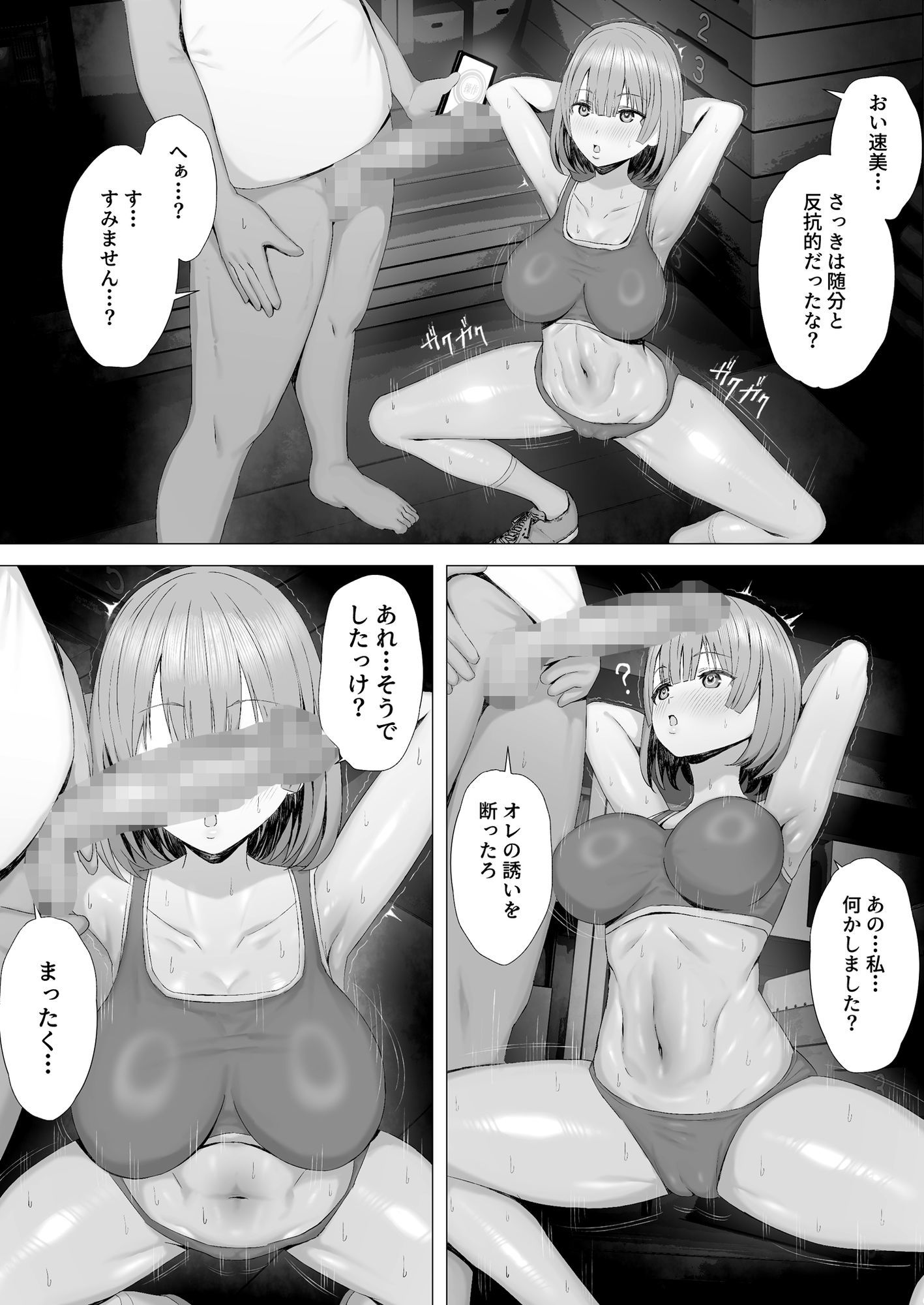 試し読み 6